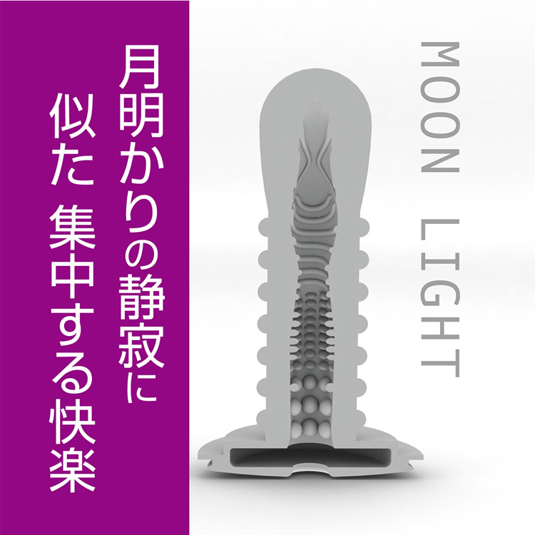 RELUXE　リラクゼ　ムーンライト