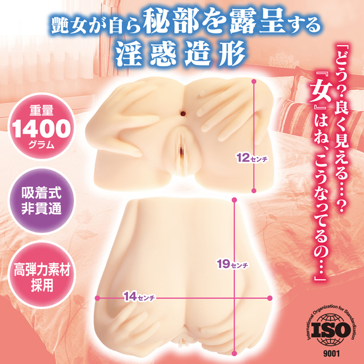 淫惑アデーニョ あの日の思い出が蘇る甘酸っぱく淫靡な艶女系ヒップホール1400g
