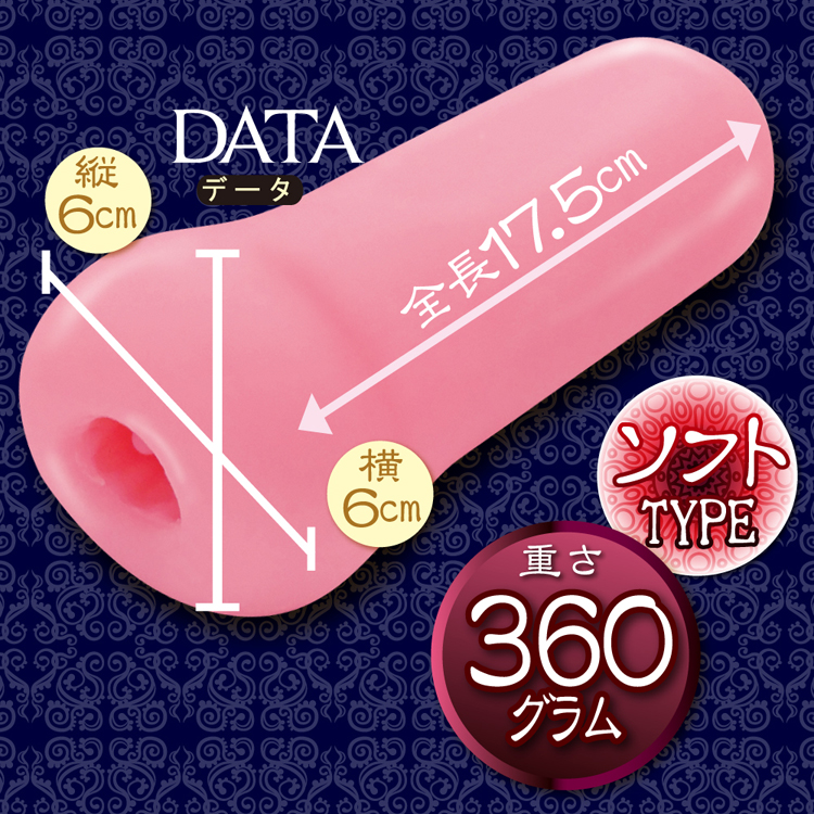 刺突する肉壁 ソフト