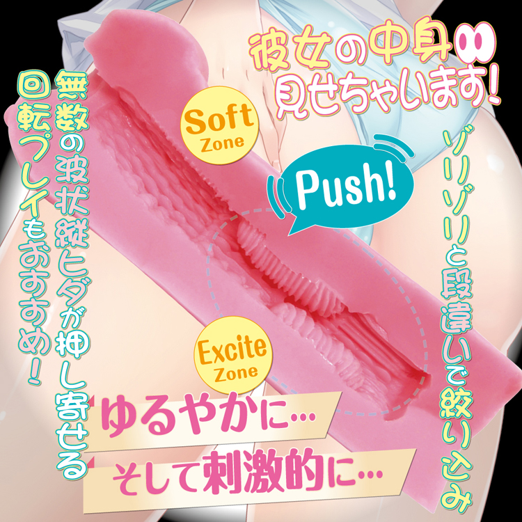 なみあな挿入感ウェービングプッシュ 