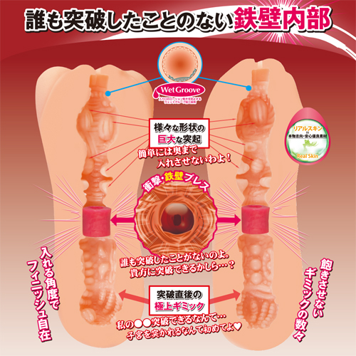 憧れの先輩は鉄壁娘だった