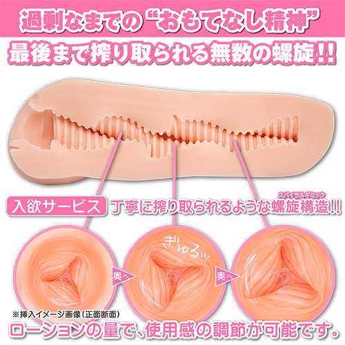 若女将のおもてなし