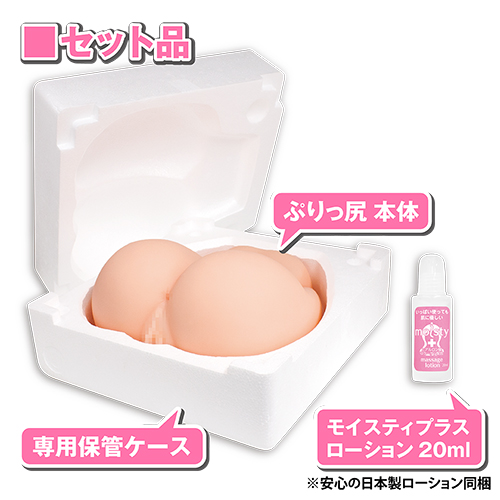 ぷりっ尻