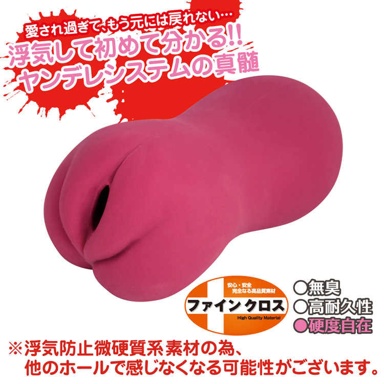 ヤンデレ 