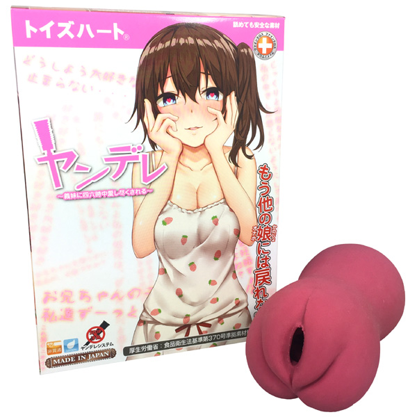 ヤンデレ 