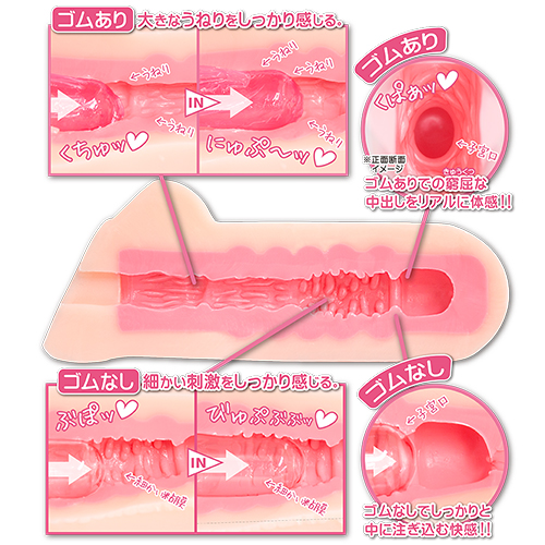 くわえゴム 