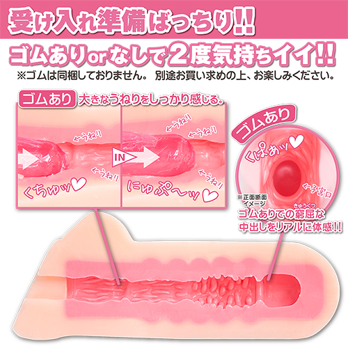 くわえゴム 