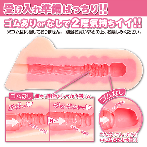くわえゴム 