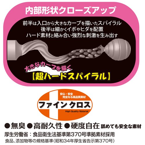 闇憑バイブ 華 