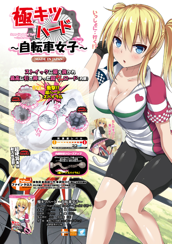 闇憑バイブ 華 