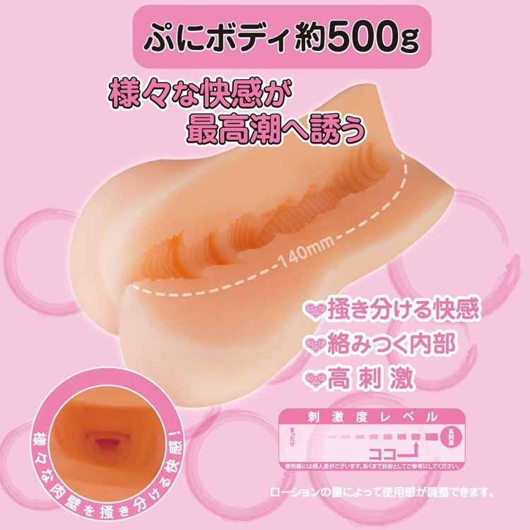ぷにぼでぃ エクスタシー