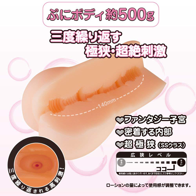 ぷにぼでぃ インパクト 