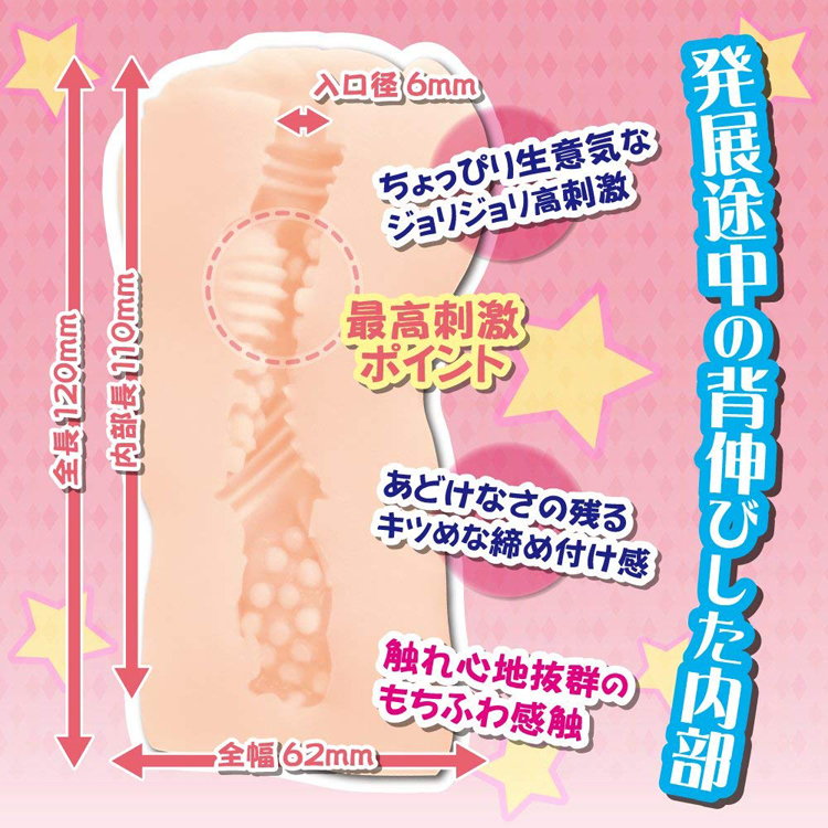 神待ち女子 