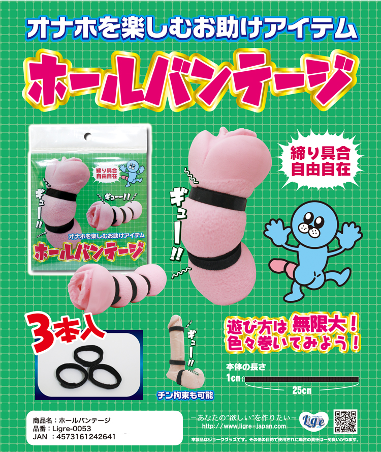 ホールバンテージ