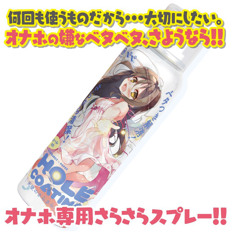 G PROJECT×PEPEE HOLE COATING 天使のさらさらスプレー 