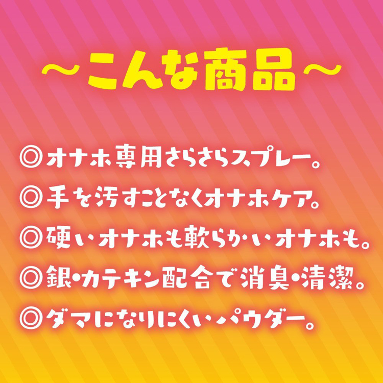 G PROJECT×PEPEE HOLE COATING 天使のさらさらスプレー 