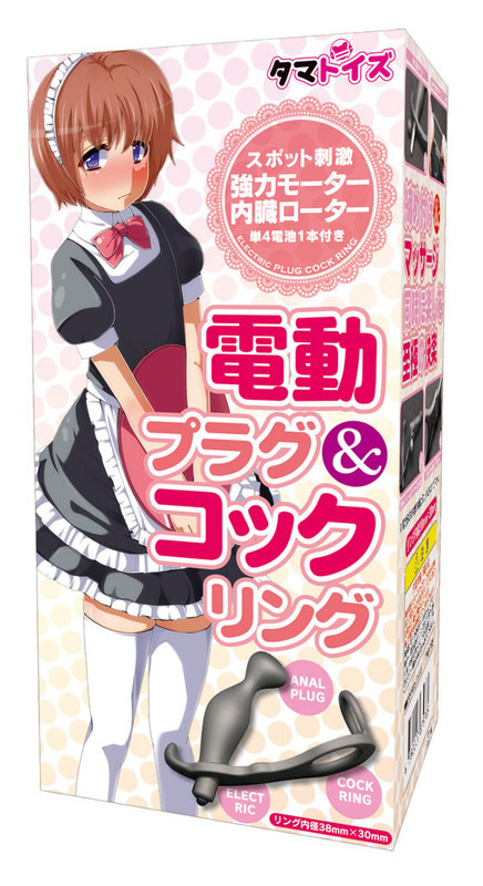 電動プラグ&コックリング