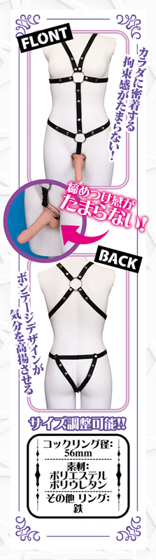リングボンテージハーネス