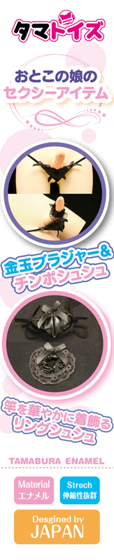 たまブラ エナメル