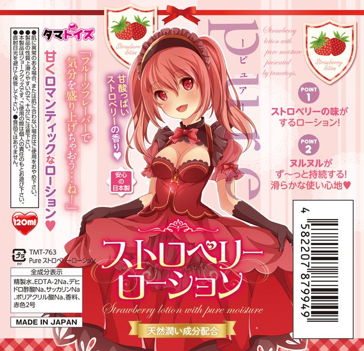 Pureストロベリーローション