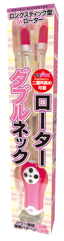 ダブルネックローター