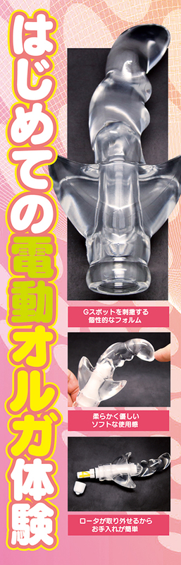 ソフトエネバイブス