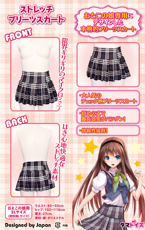 ストレッチプリーツスカート