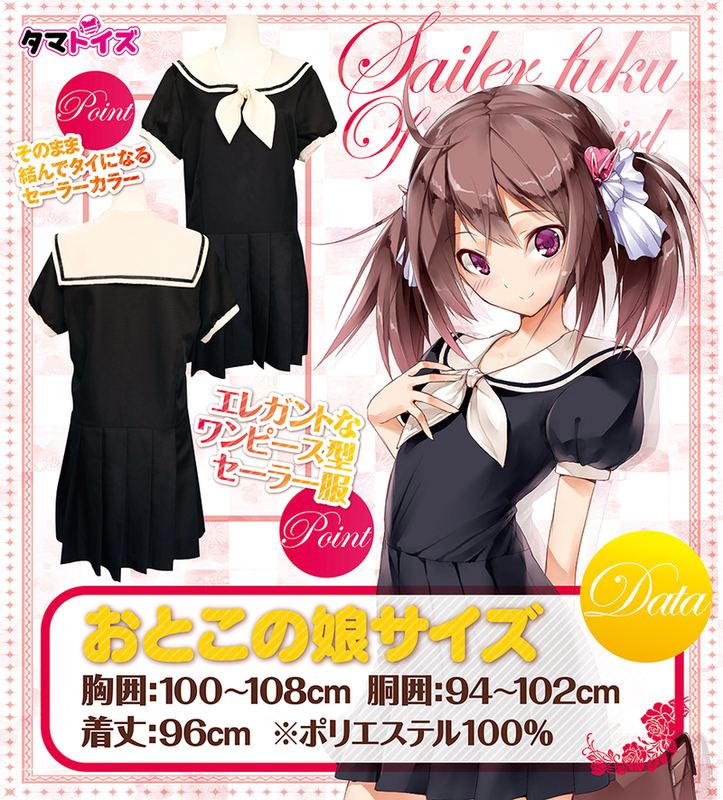お嬢様セーラー服 おとこの娘用