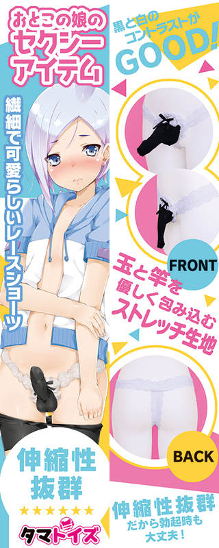 ペニたまストレッチショーツ