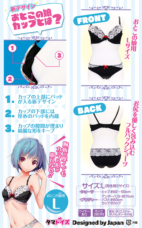 フリルレースブラ&ショーツ おとこの娘用L