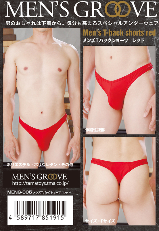 メンズTバックショーツ レッド