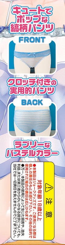 妹のパンツをクンカクンカしたい! ピンク