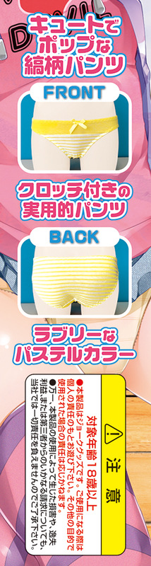 妹のパンツをクンカクンカしたい! イエロー