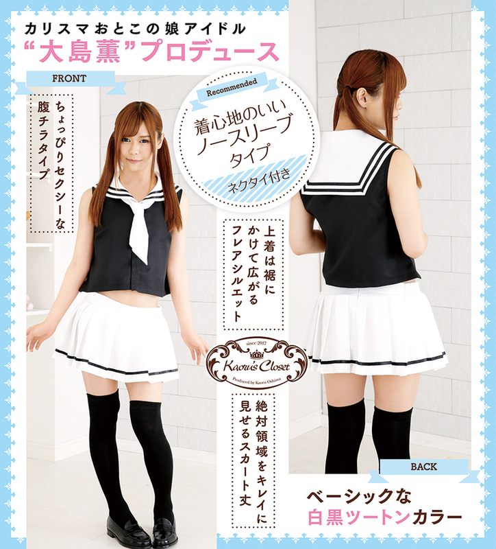 ノースリーブセーラー服