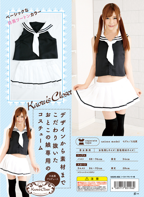 ノースリーブセーラー服
