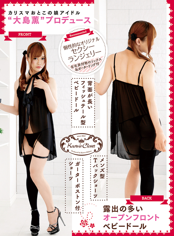 セクシーランジェリー