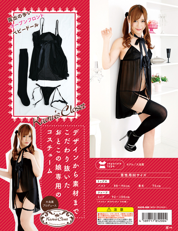 セクシーランジェリー