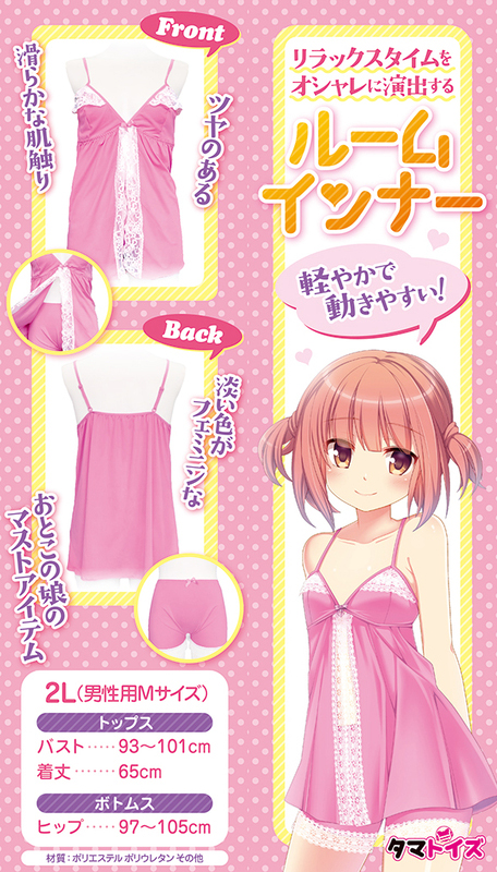 サテンキャミルームインナー ラベンダー おとこの娘用