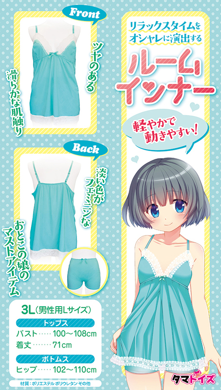 サテンキャミルームインナー ミント おとこの娘用