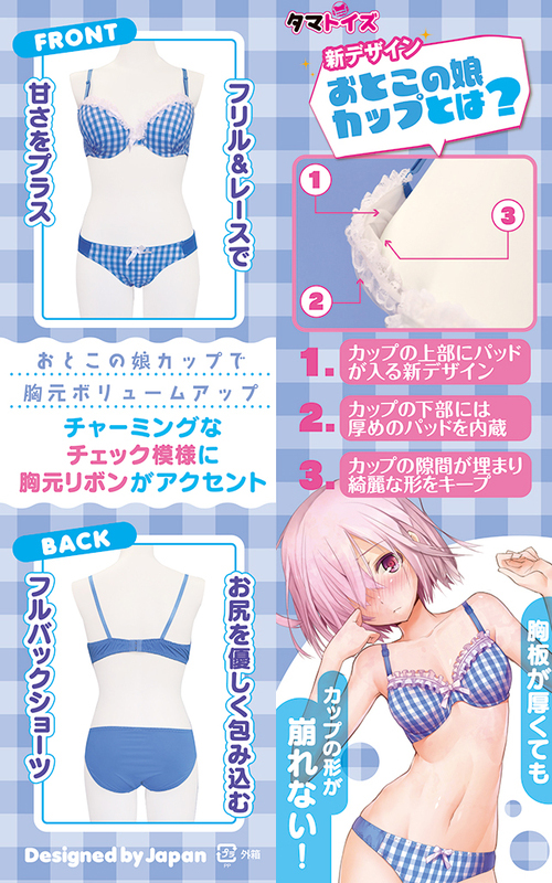 チェックブラ&ショーツ おとこの娘用2Lサイズ