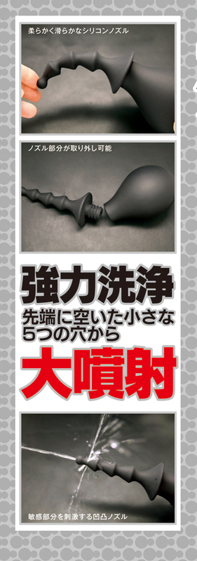 シリコンアナルポンプ 
