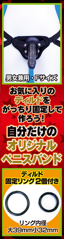 ブラックディルドバンド 