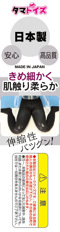 女子校生の匂い付き黒タイツ 女性用サイズ 