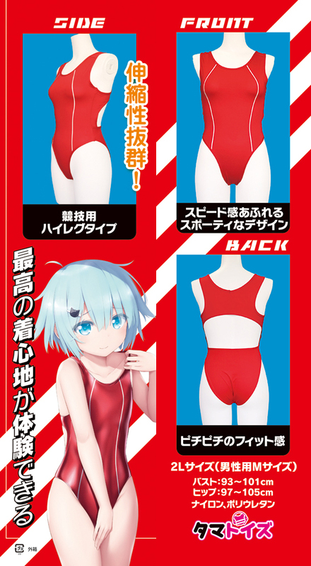 おとこの娘用競泳水着2L レッド