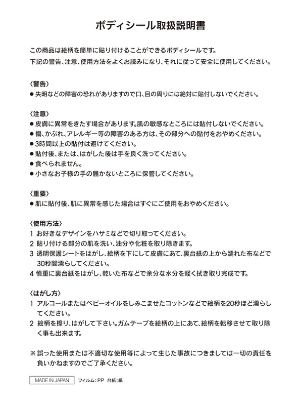 子宮断面図ボディシール 