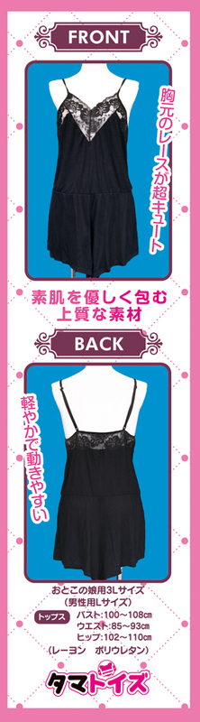フレアショートパンツテディ　おとこの娘用 