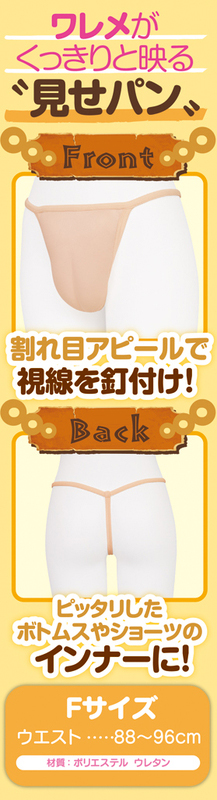 キャメルトゥショーツ おとこの娘用 