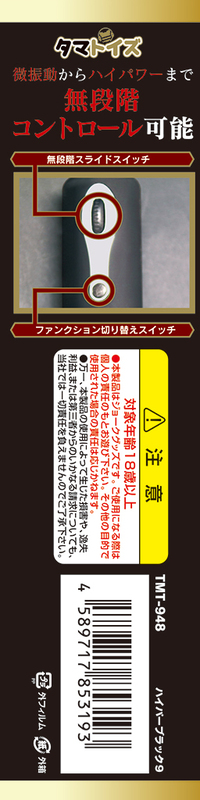 ハイパーブラック9 