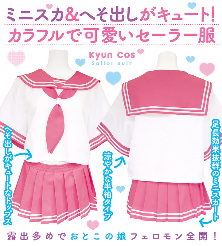 おとこの娘サスペンダー リング付き