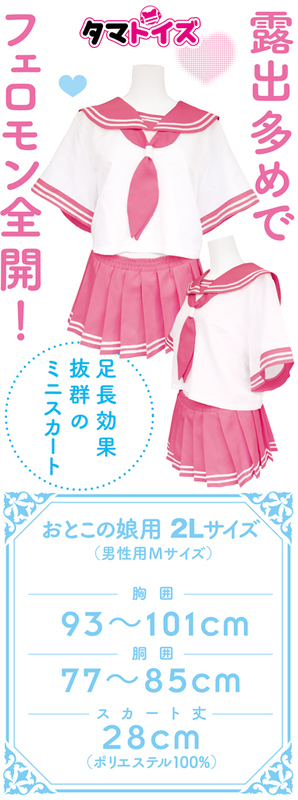 おとこの娘サスペンダー リング付き